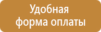 информационный стенд для работников