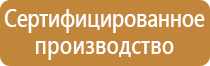 информационный стенд для работников