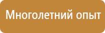 информационные производственные стенды