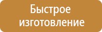 стенд информационный пластиковый а4