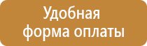 информационный стенд стоматология