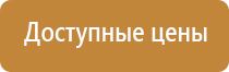 стенды и другие информационные