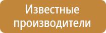 информационные стенды о деятельности организации